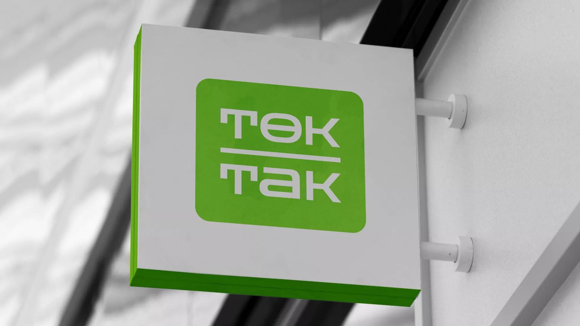 Создание логотипа компании «Ток-Так» в Добрянке